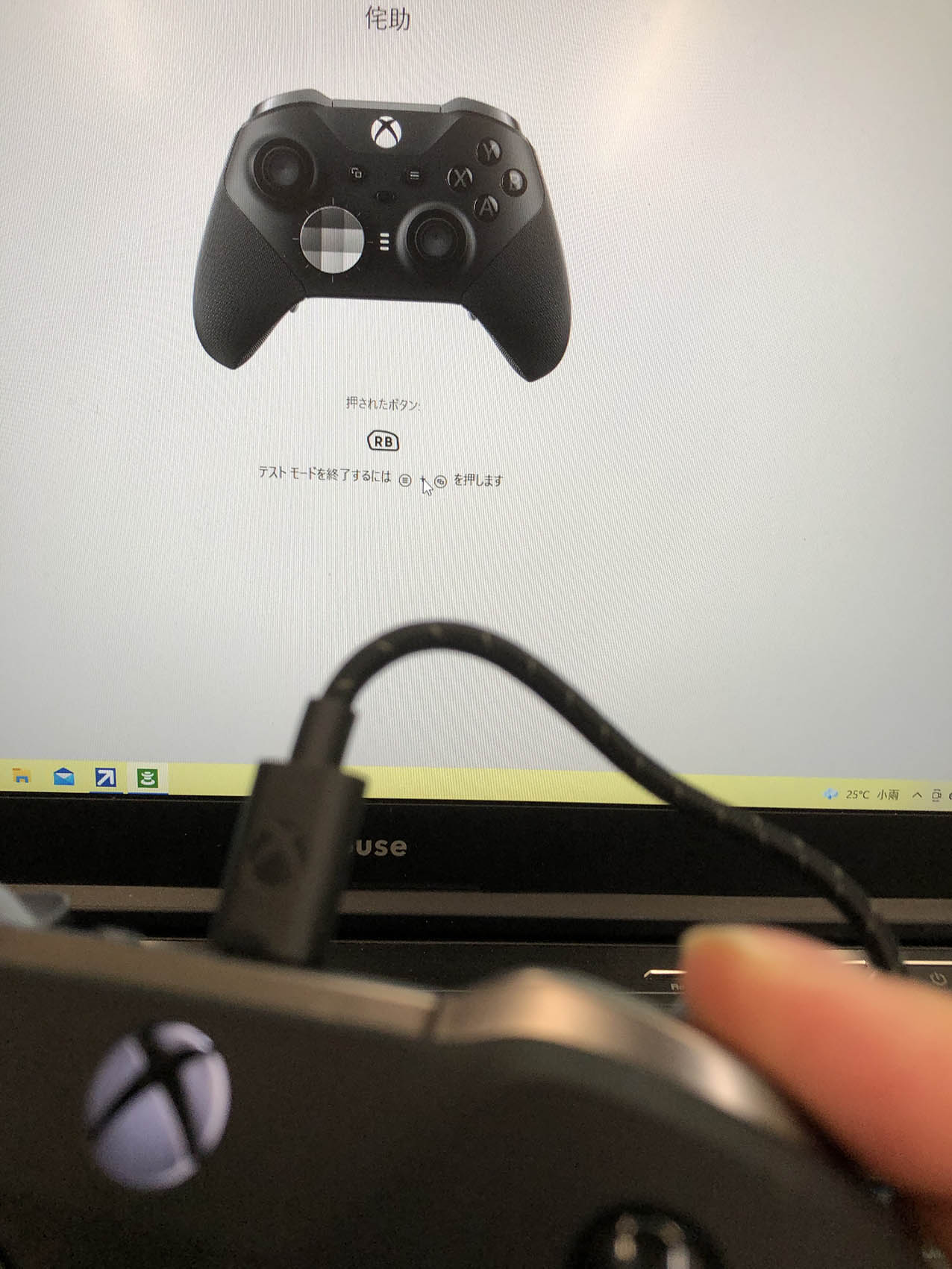 Xbox Elite Controller2修理-8